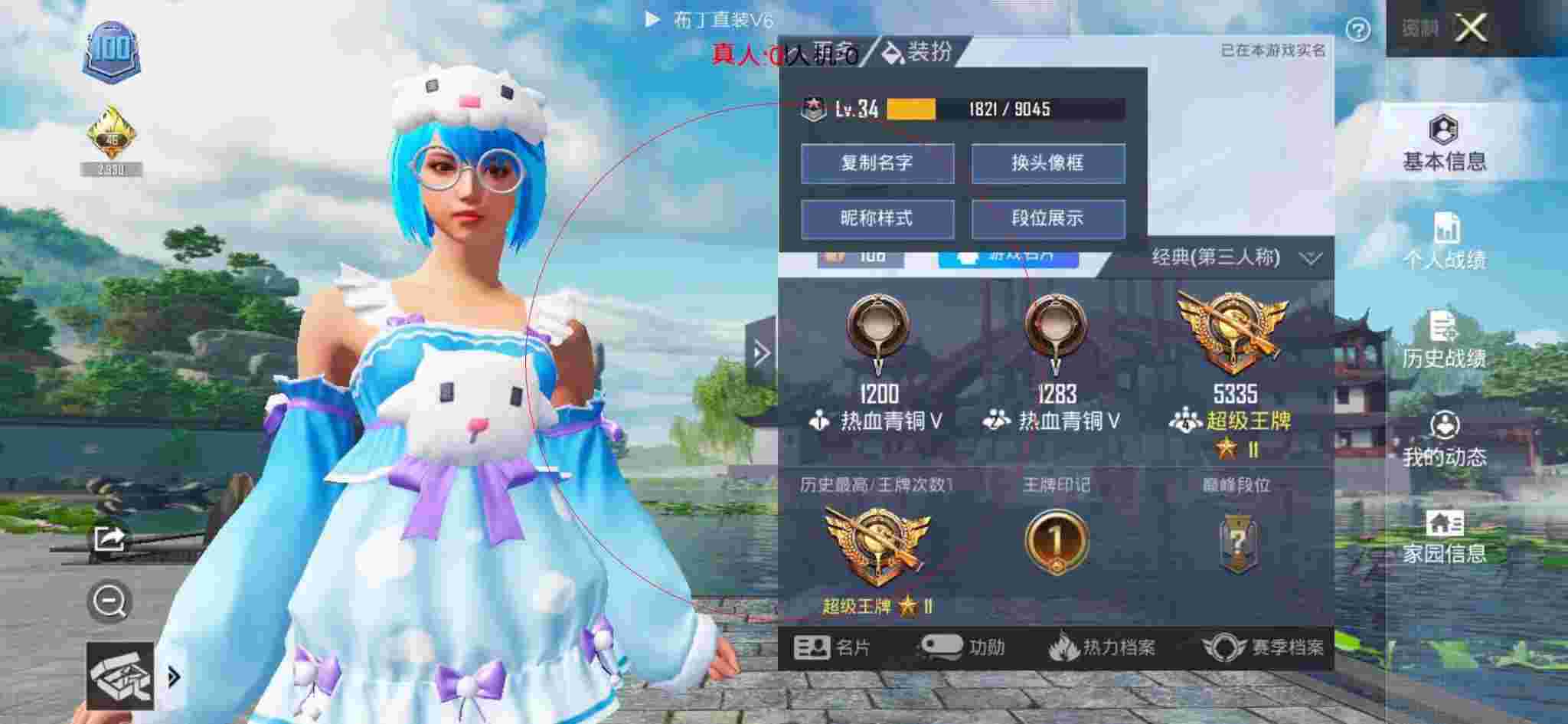 和平精英布丁直装透视 - 和平精英手机应用外挂辅助预览图